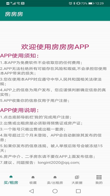 房房房