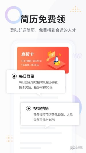 上啥班app下载