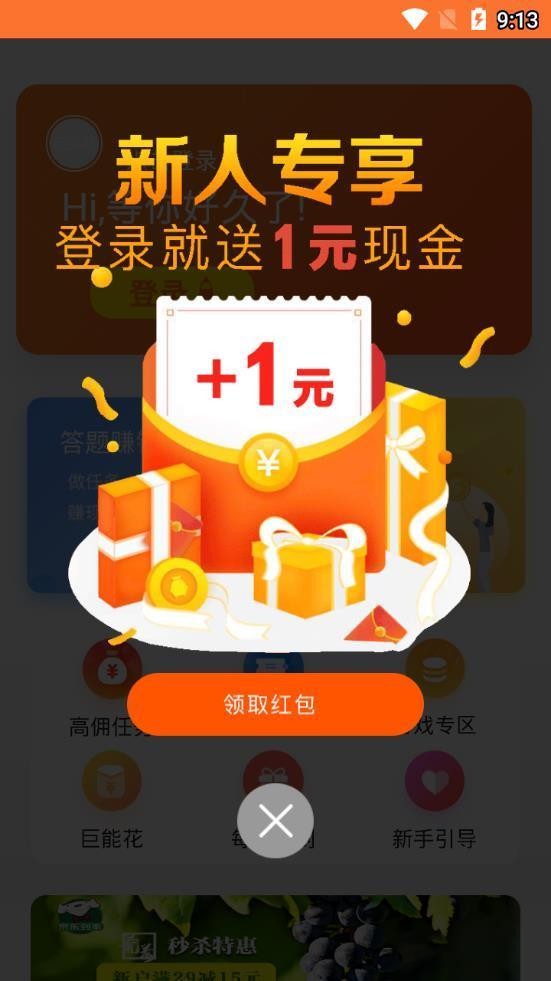 巨宝朋试玩
