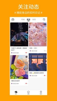遇见日记