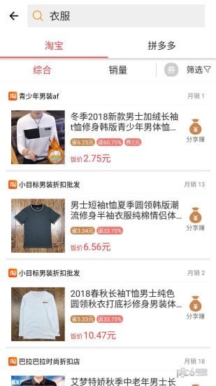 淘饭饭app下载