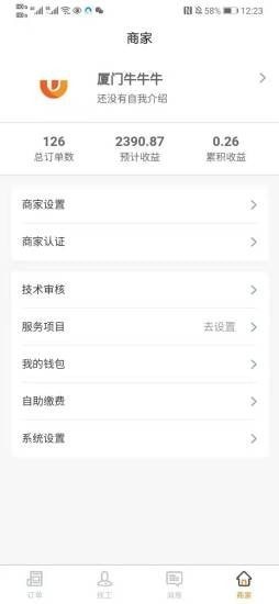 五大员商家