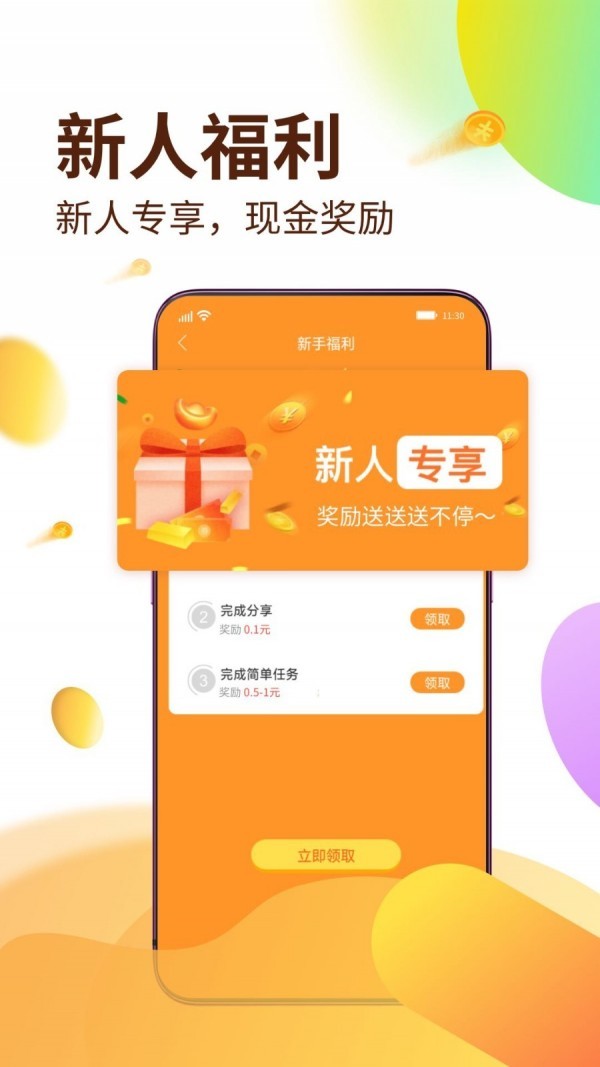 小金条