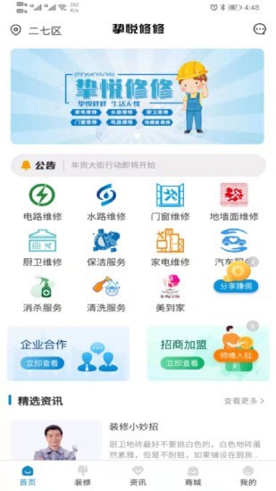 修修 