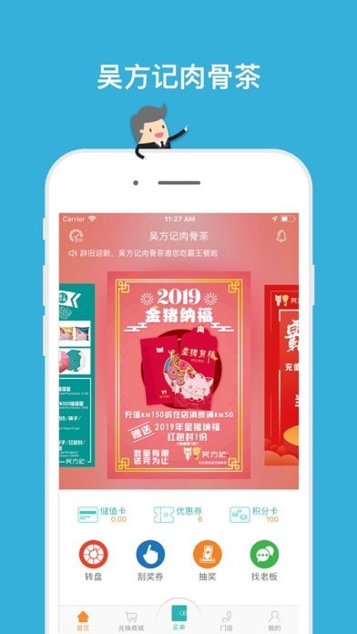 吴方记肉骨茶