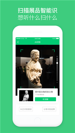 智能手机导游