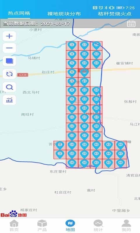 热点网格监测