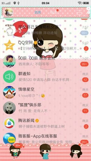 主题美化助手破解版下载