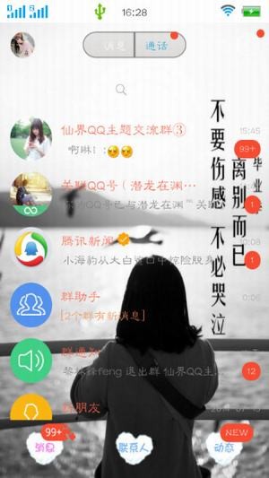主题美化助手破解版下载
