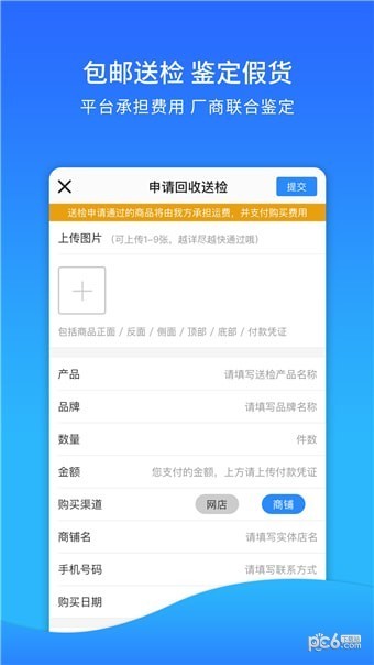企卫app下载