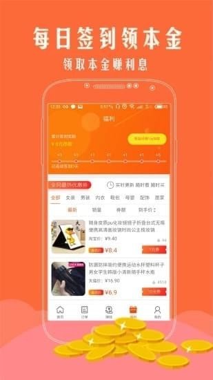 手淘优惠券