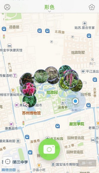 拍照识别植物app下载