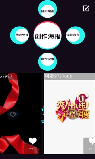 二维码DIY