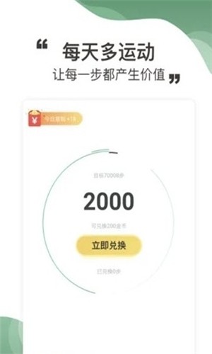 边走边赚
