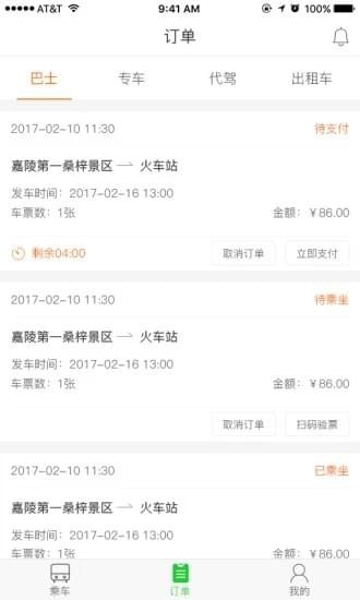  蓬安易行