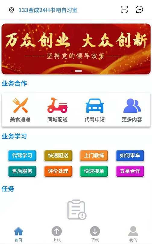 洲洋创客