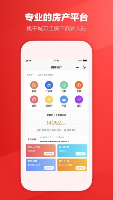 圈圈房产