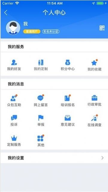 12366农村合作医疗缴费