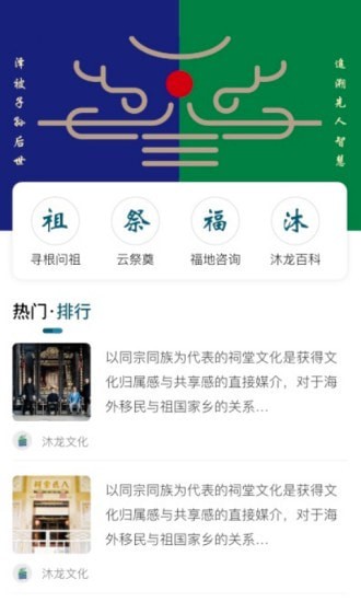 沐龙