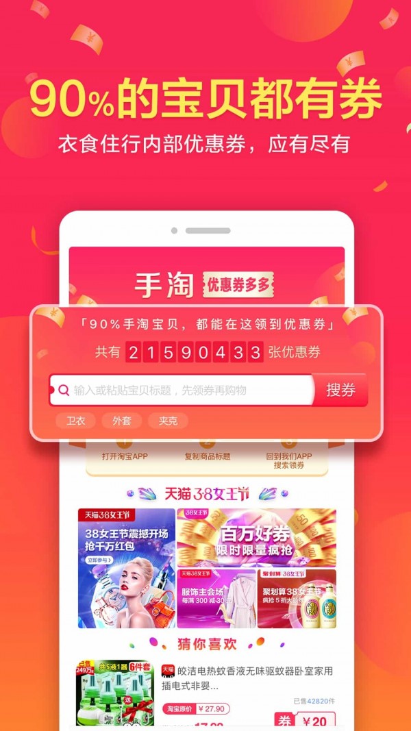 海淘优选