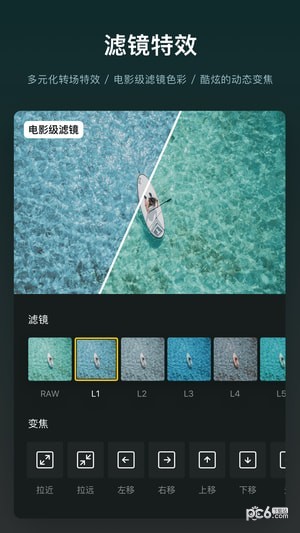 视迹簿app下载