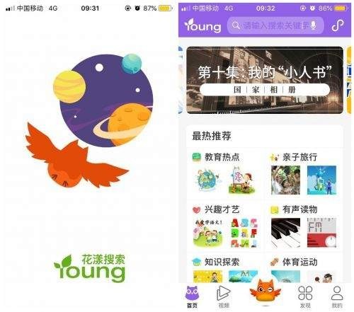青少年搜索引擎app下载