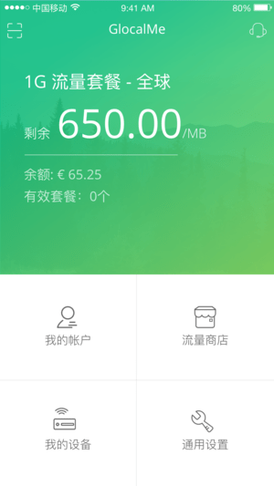 吉客猫随身wifi