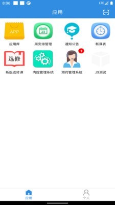 育新学校