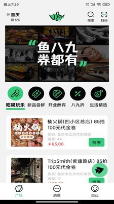鱼八九