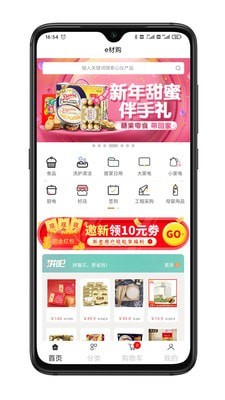 e材购