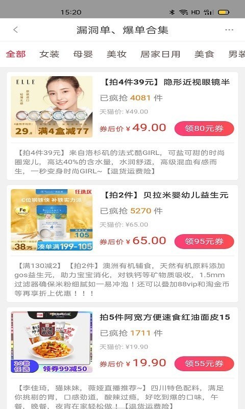 狍狍优选
