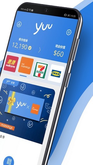 yuu奖赏计划