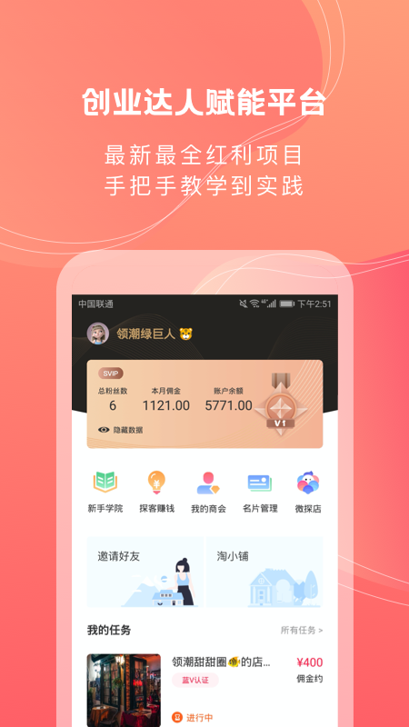 小商惠