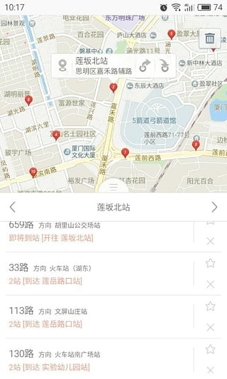 文登公交app下载