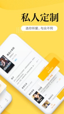 全民搜书app下载