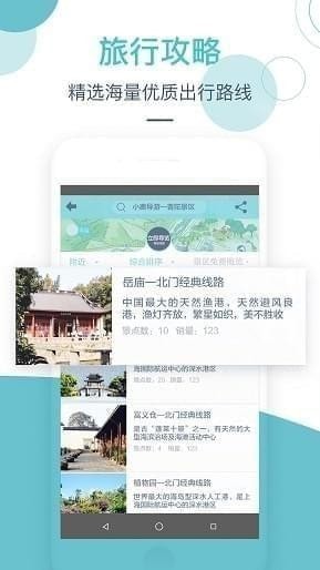 小鹿导游app下载