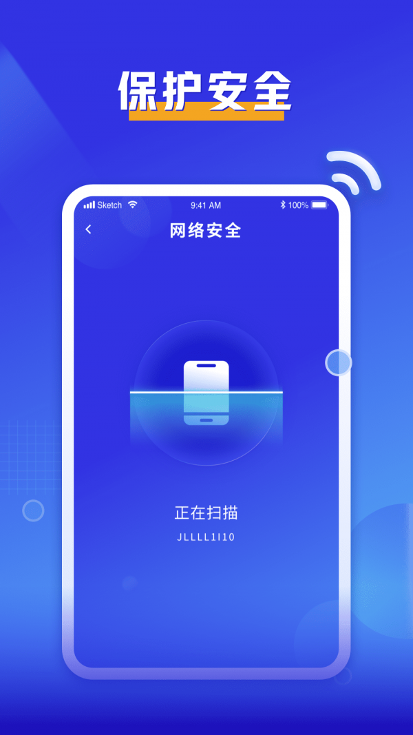 必连WiFi