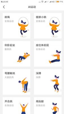 bq运动