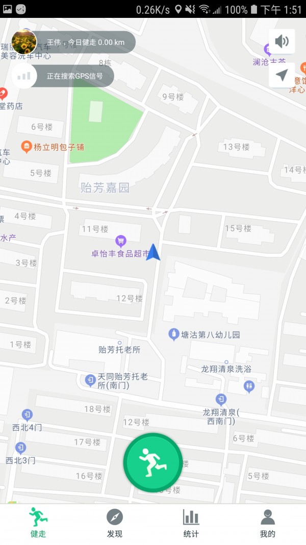 天行健