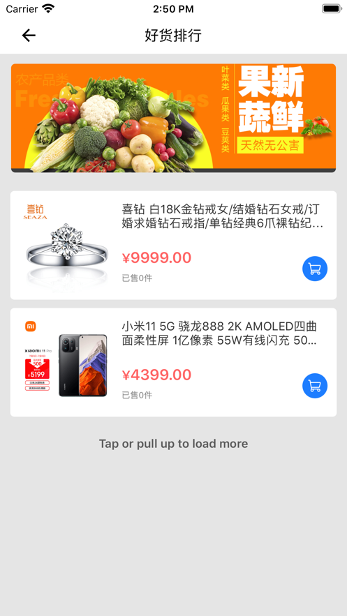 乐购王iOS
