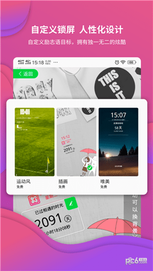 高考倒计时锁屏下载