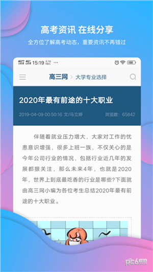 高考倒计时锁屏下载