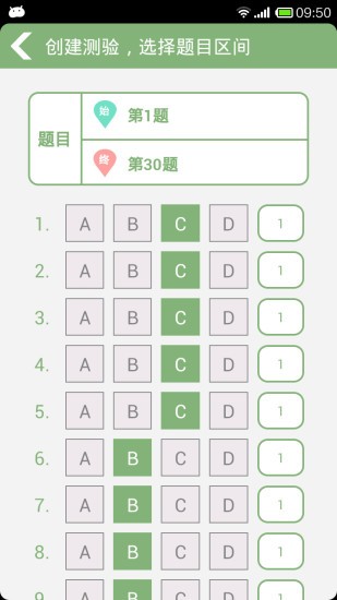 梯子打分