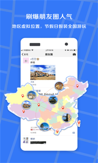 小丫虚拟位置定位精灵