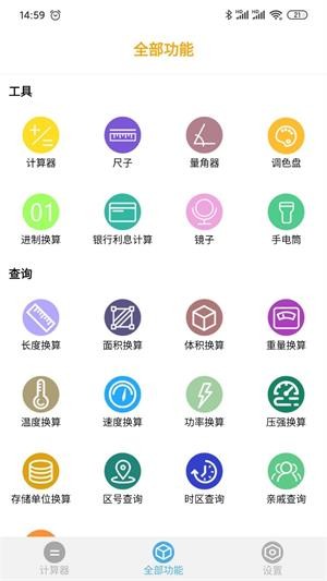 学习计算器