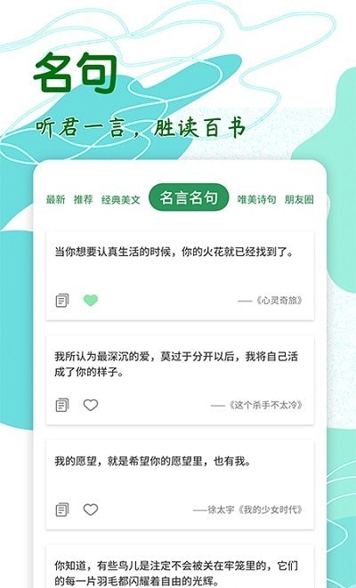 文撩