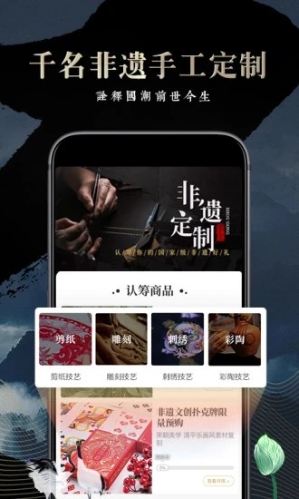 文物加