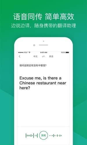 搜狗旅行翻译宝app下载