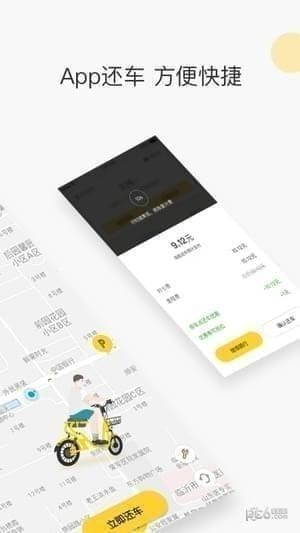 小蜜单车app下载