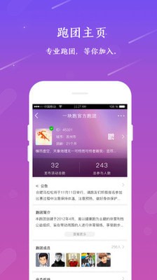 一块跑官方下载